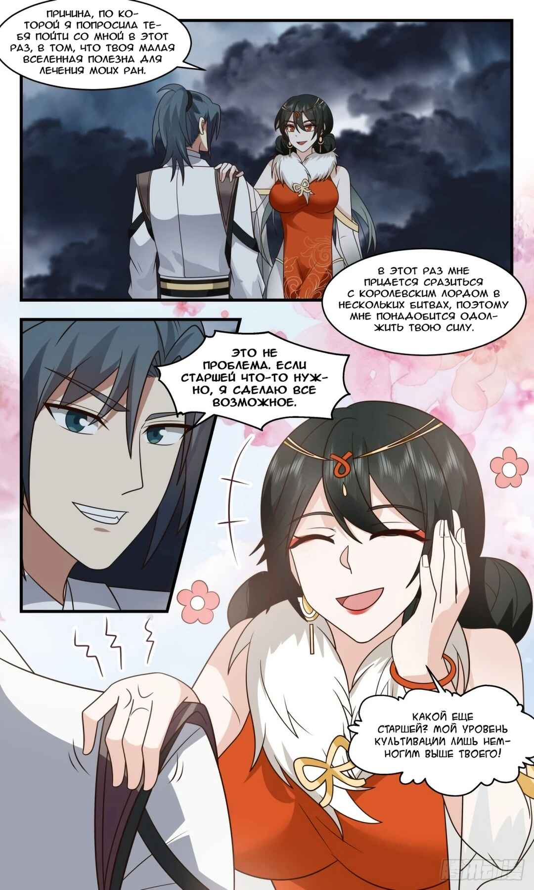 Chapter 3160 - Page 8