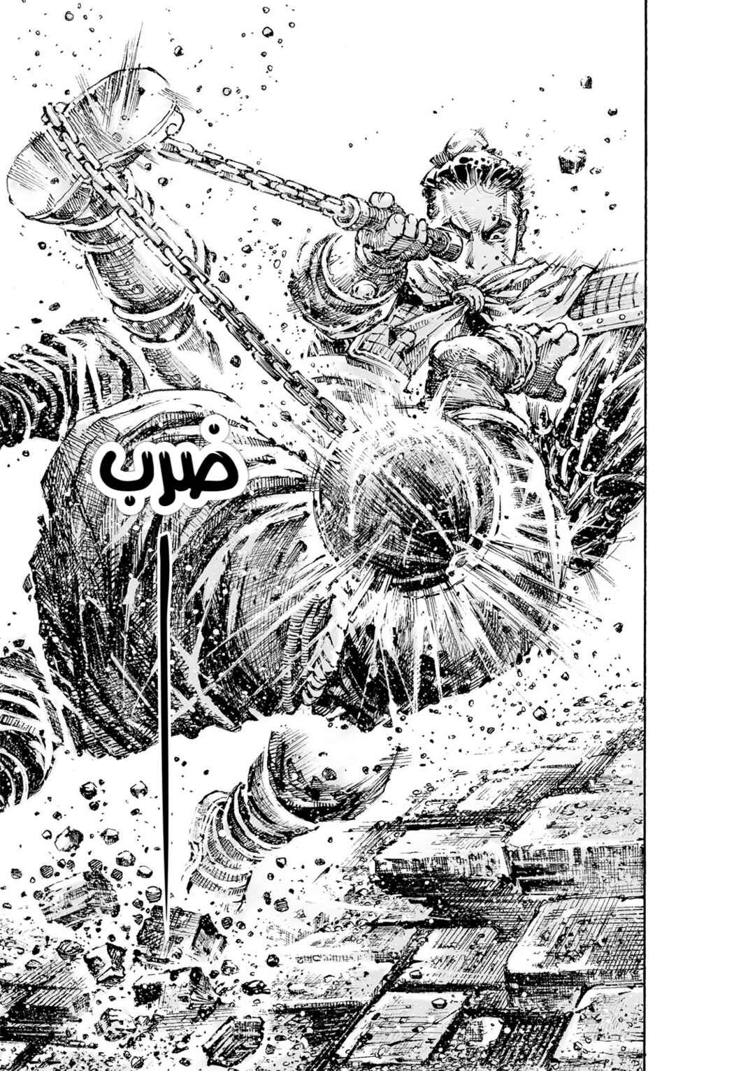 Chapter 628 - Page 16