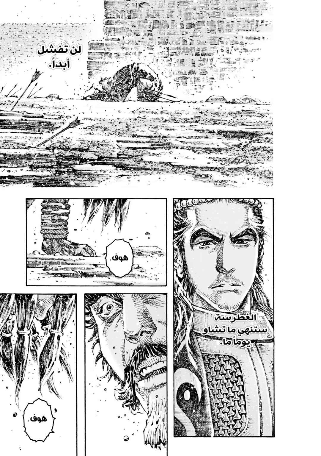 Chapter 628 - Page 24