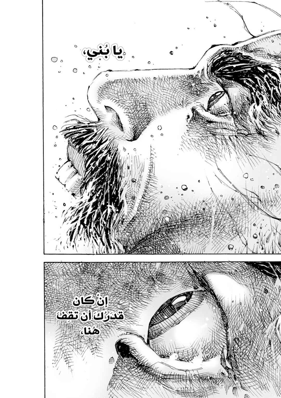 Chapter 628 - Page 33