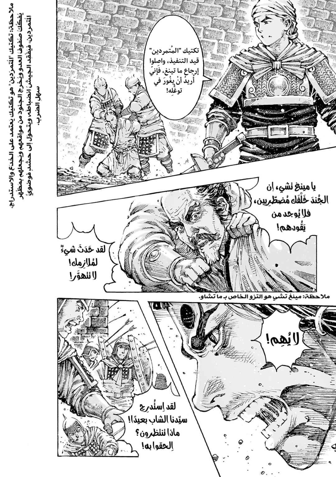 Chapter 628 - Page 5