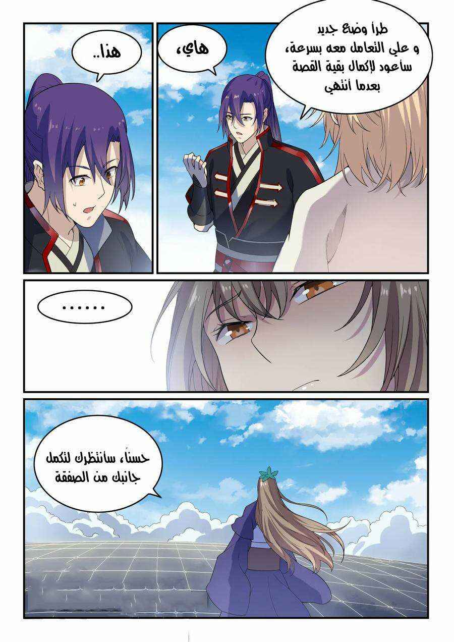 Chapter 566 - Page 15