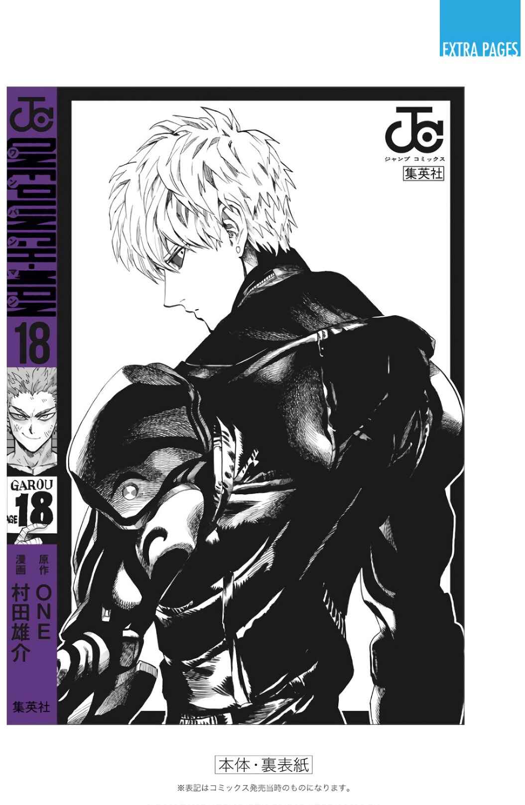 Chapter 89.5 - Page 1