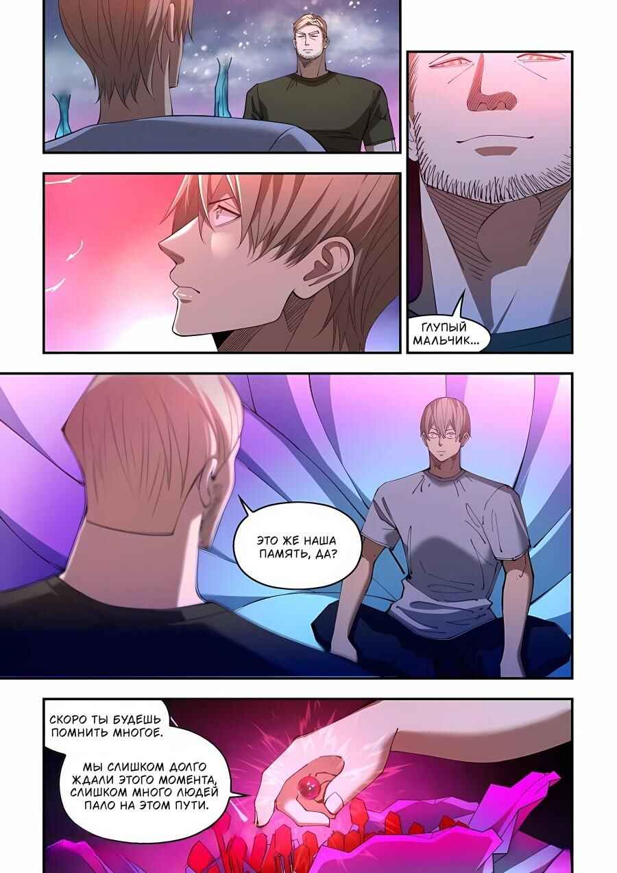 Chapter 590 - Page 13