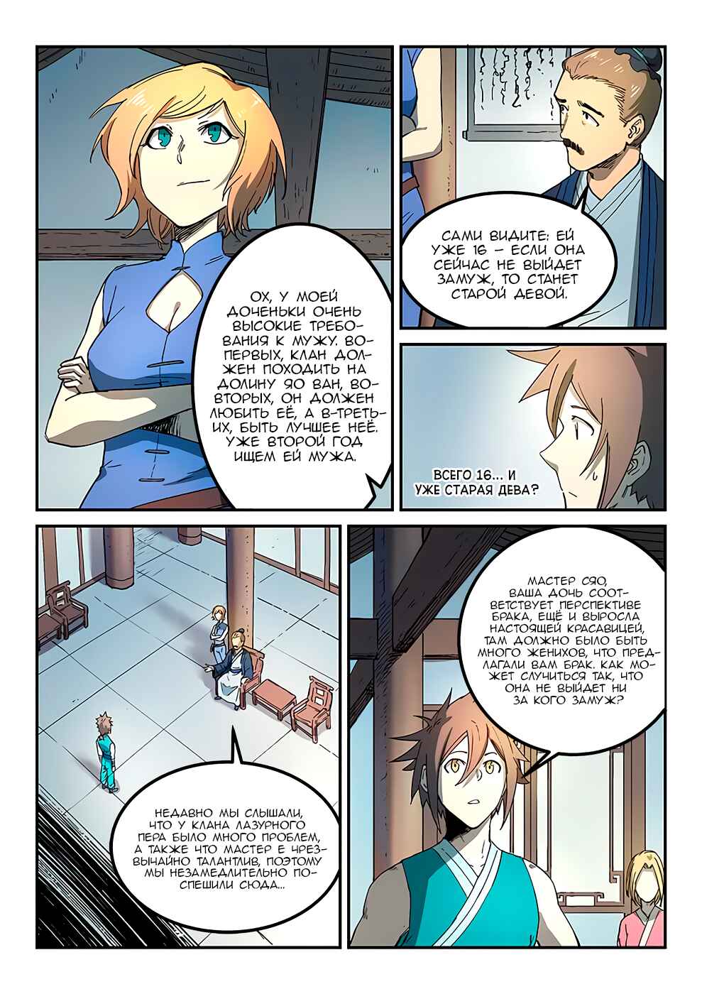 Chapter 282 - Page 4