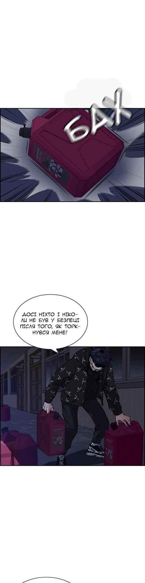 Chapter 5 - Page 44
