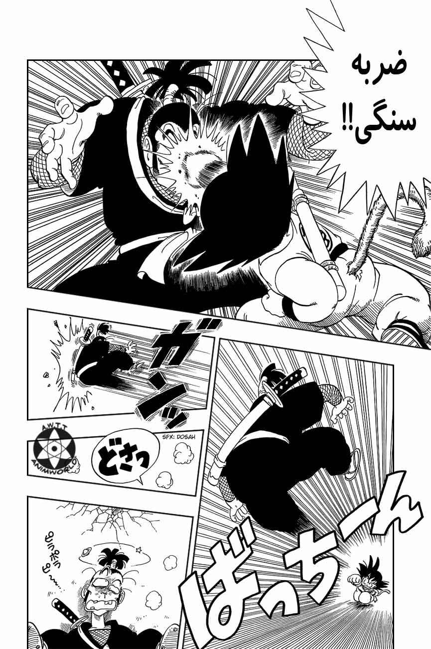 Chapter 63 - Page 9