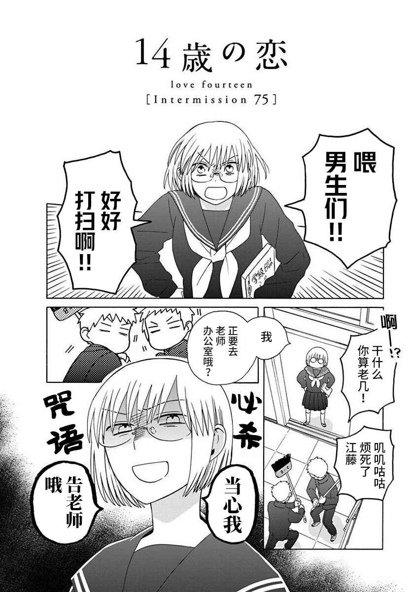 Chapter 48.1 - Page 2