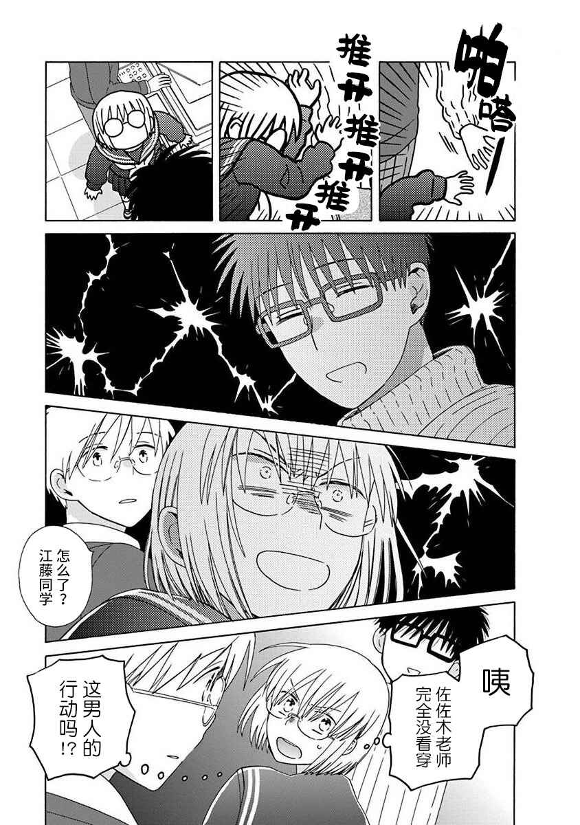 Chapter 48.1 - Page 7