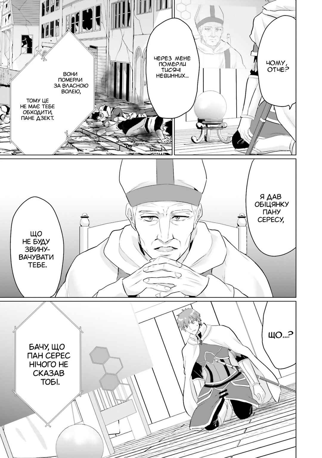 Chapter 20 - Page 15