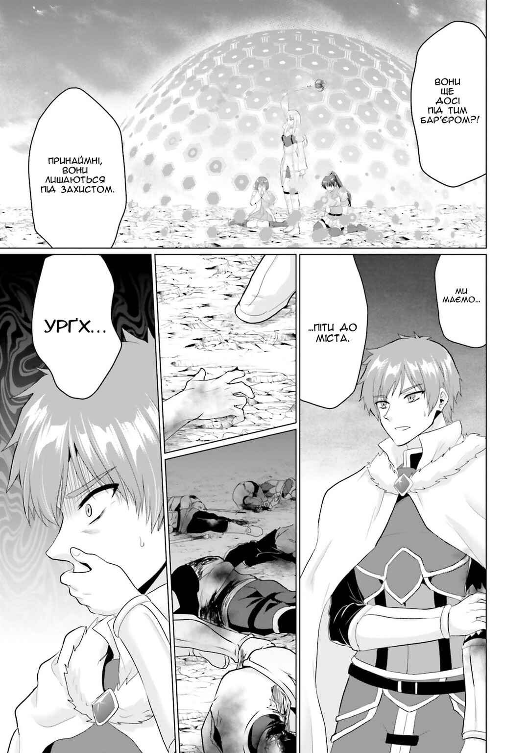 Chapter 20 - Page 5