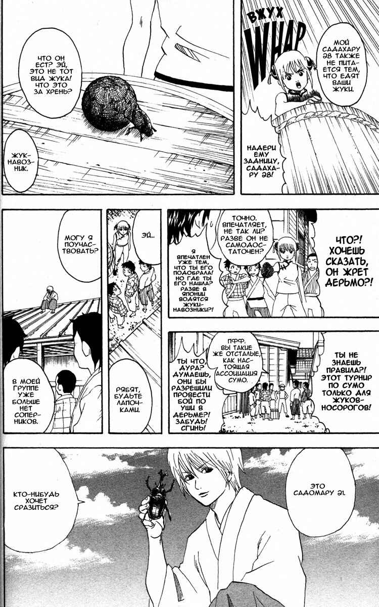 Chapter 83 - Page 2