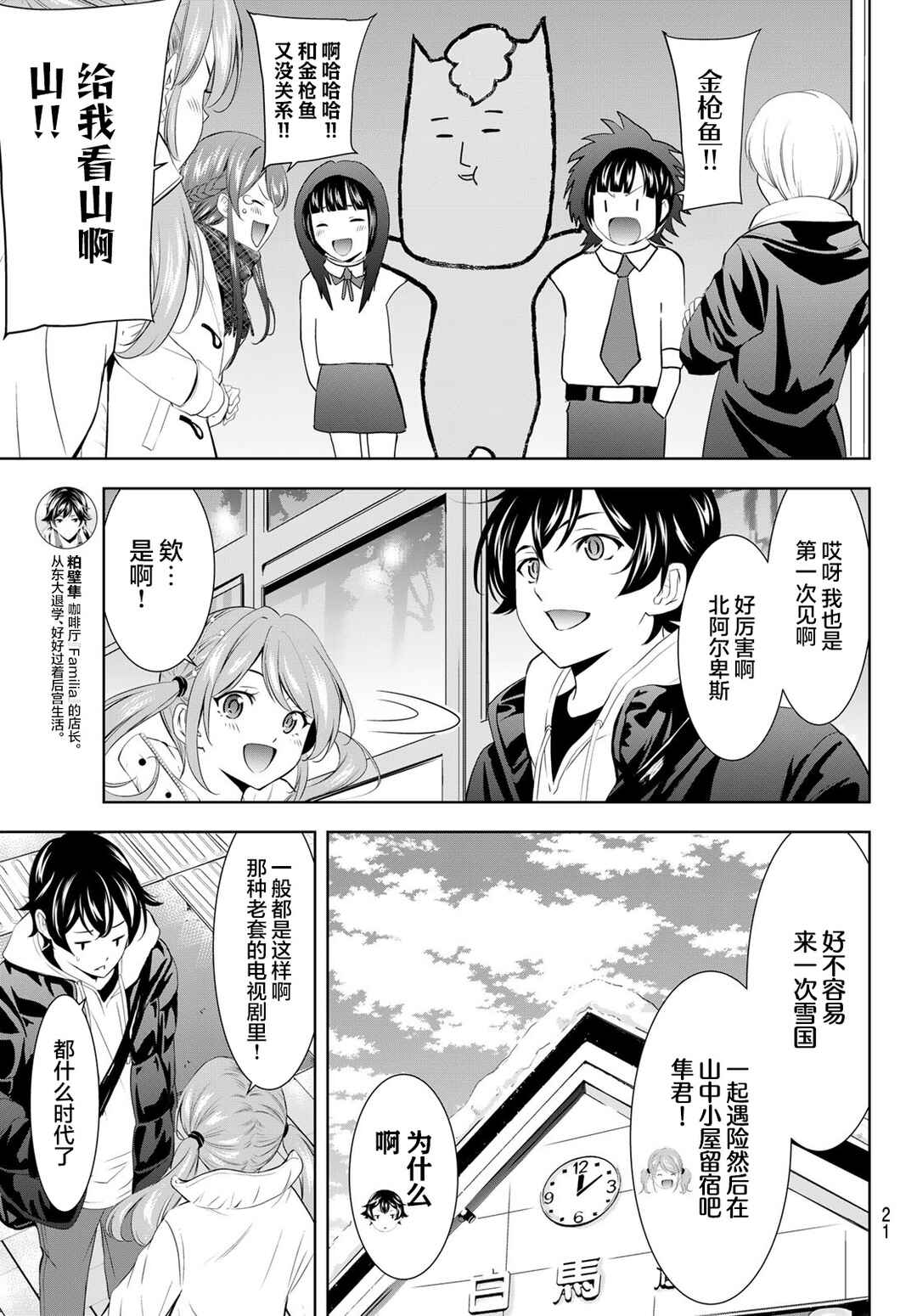 Chapter 184 - Page 10