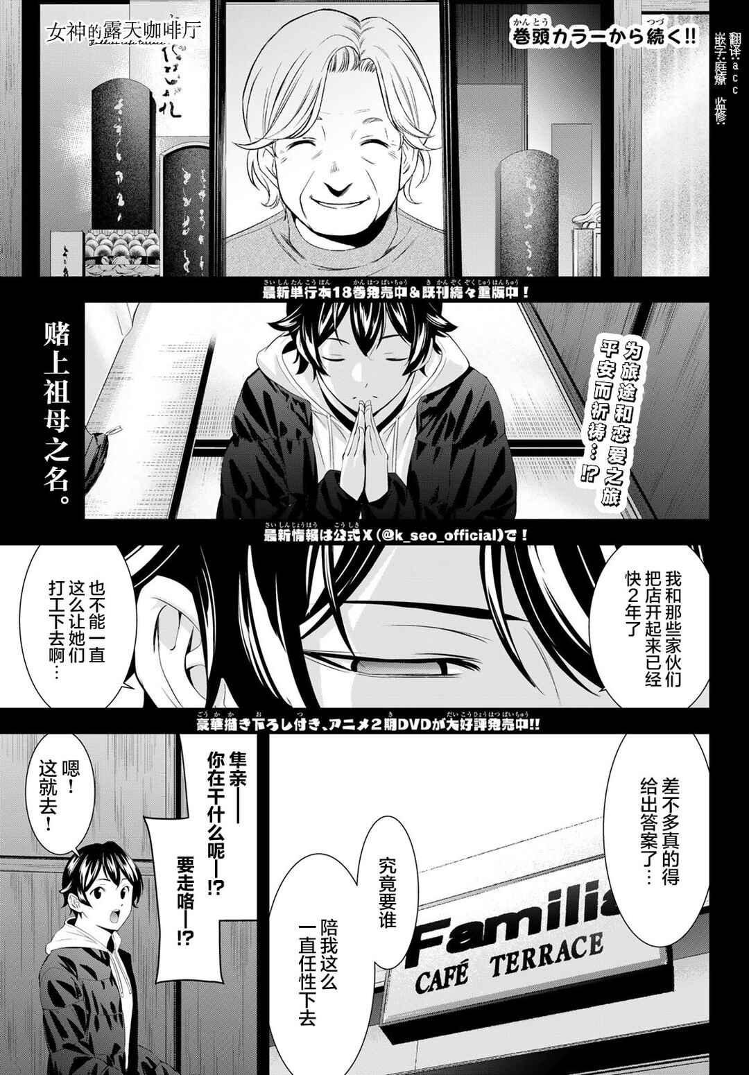 Chapter 184 - Page 4