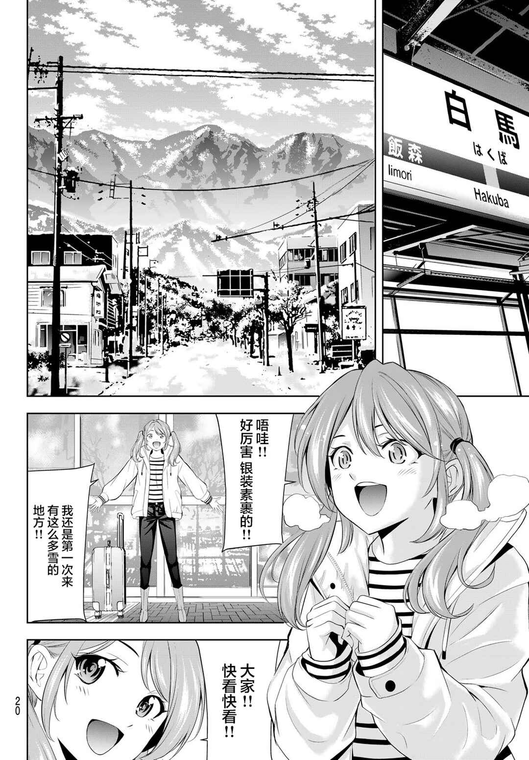 Chapter 184 - Page 9