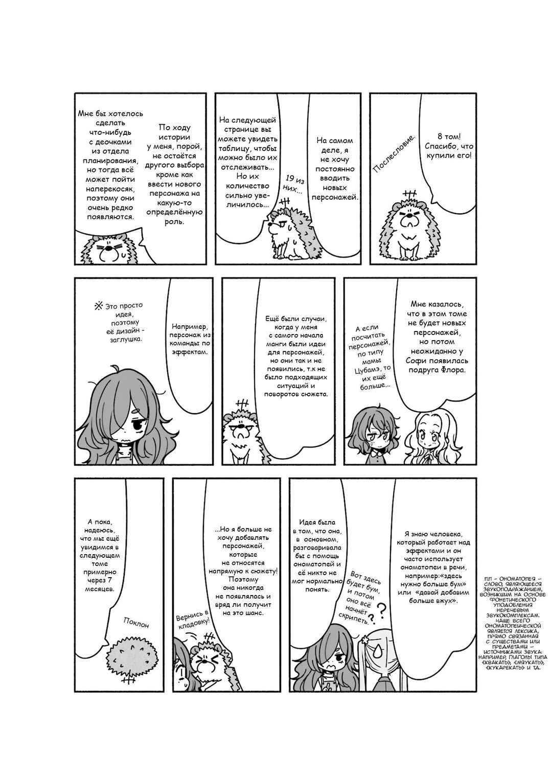 Chapter 90 - Page 10
