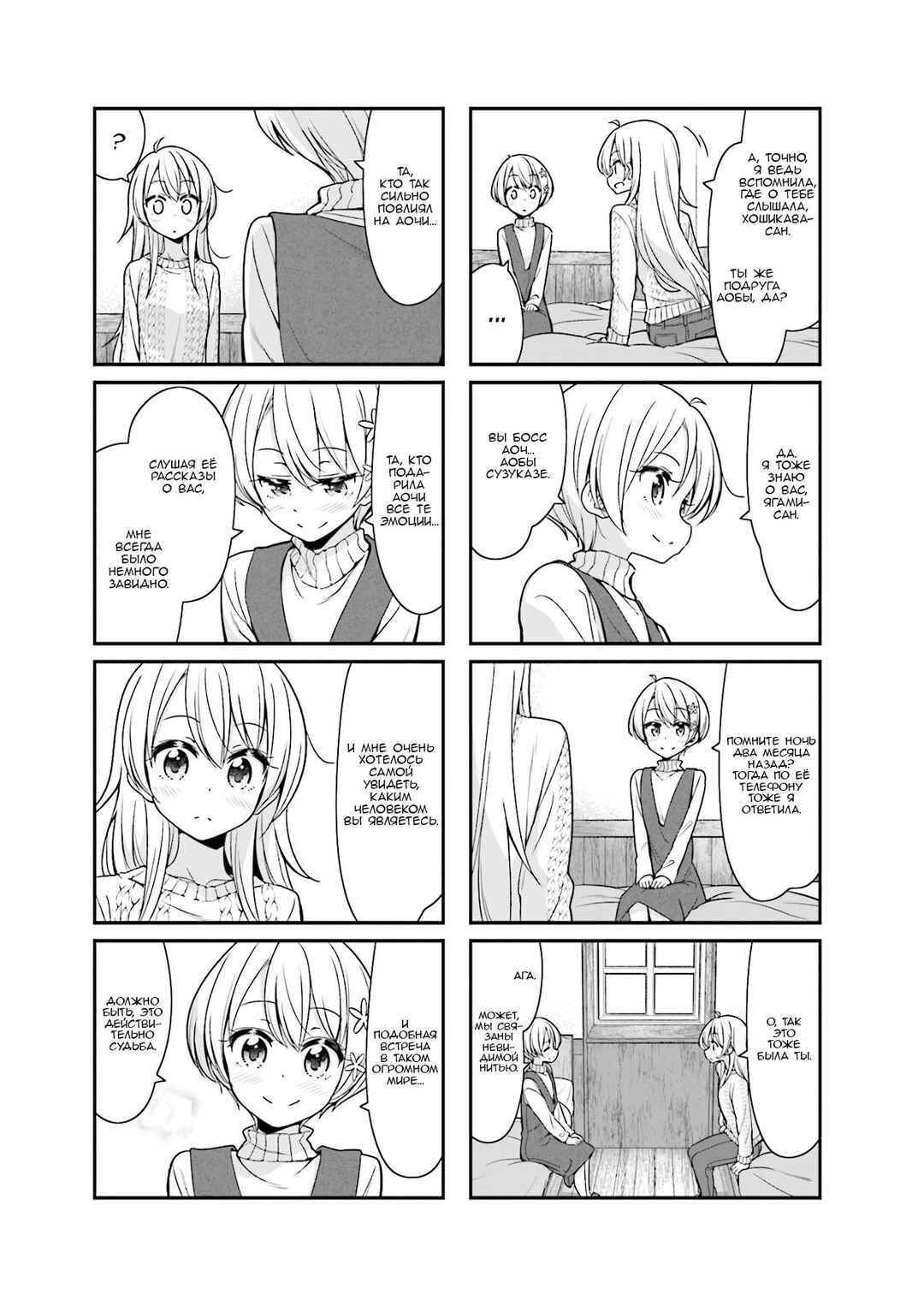 Chapter 90 - Page 7