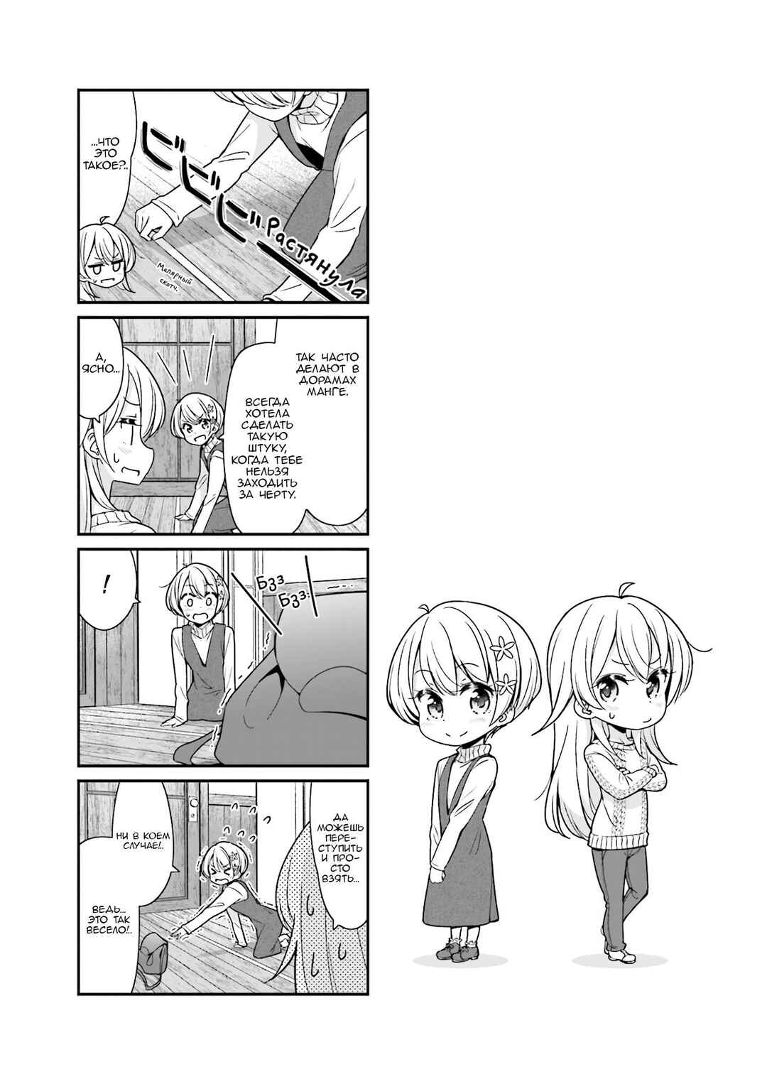 Chapter 90 - Page 9