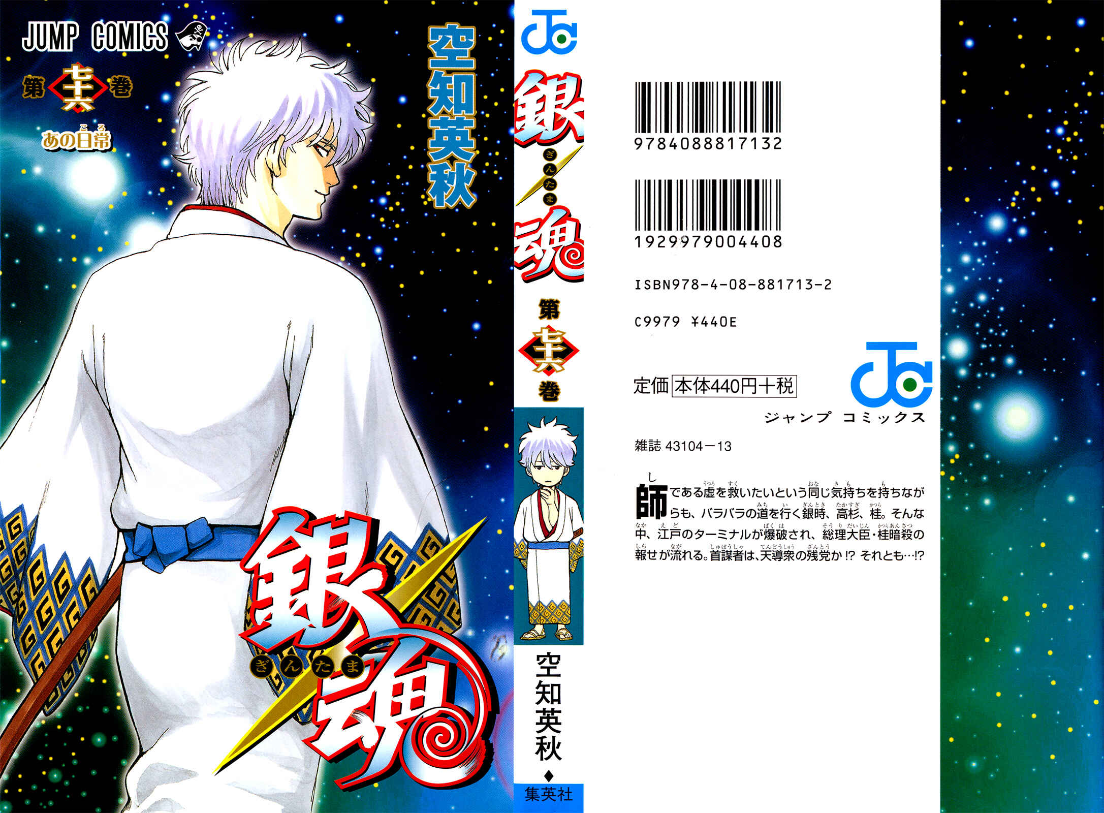 Chapter 686 - Page 2