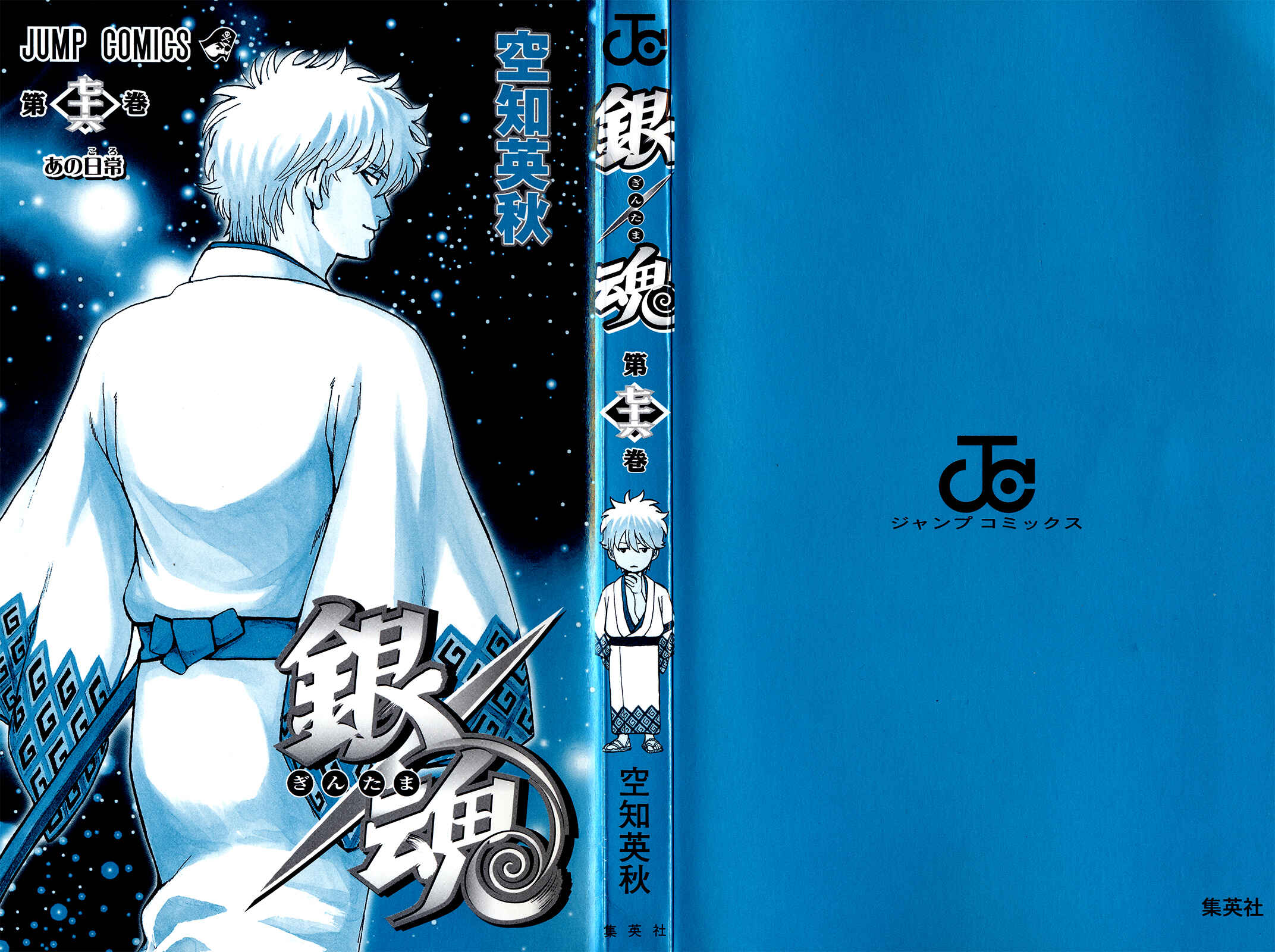 Chapter 686 - Page 3
