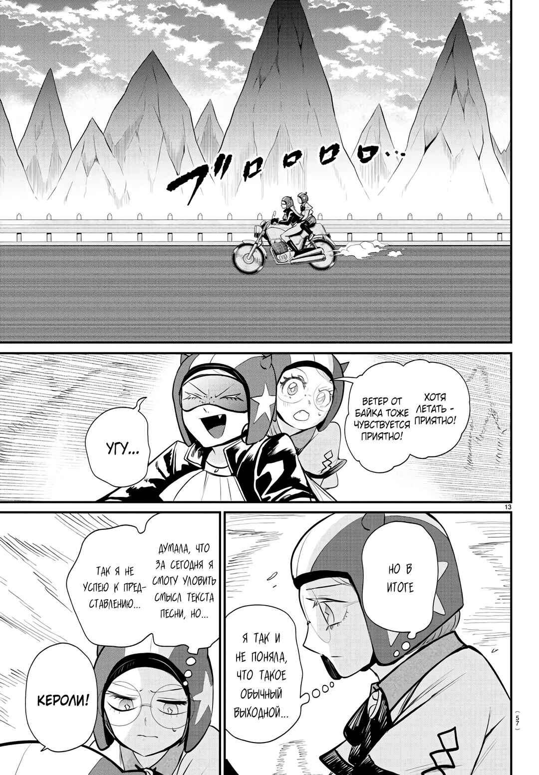 Chapter 376 - Page 16
