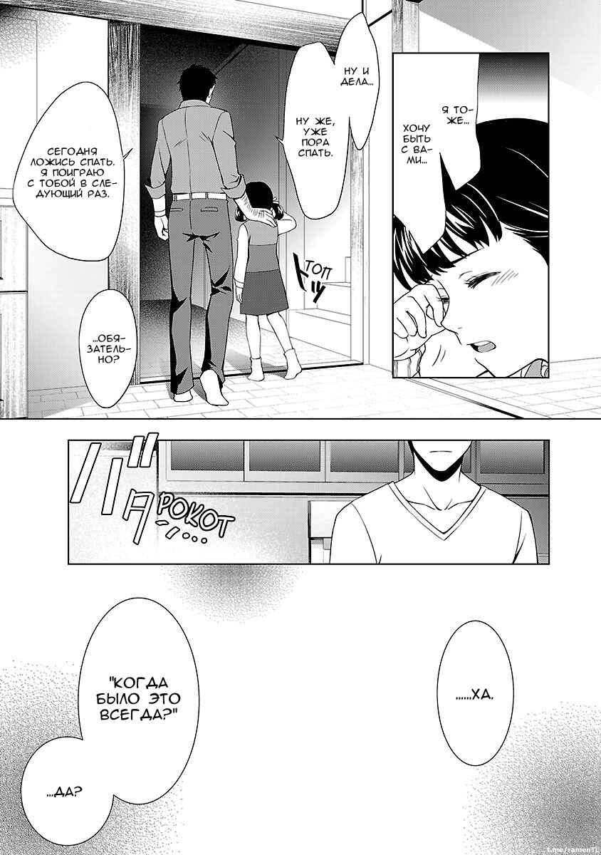 Chapter 18 - Page 17