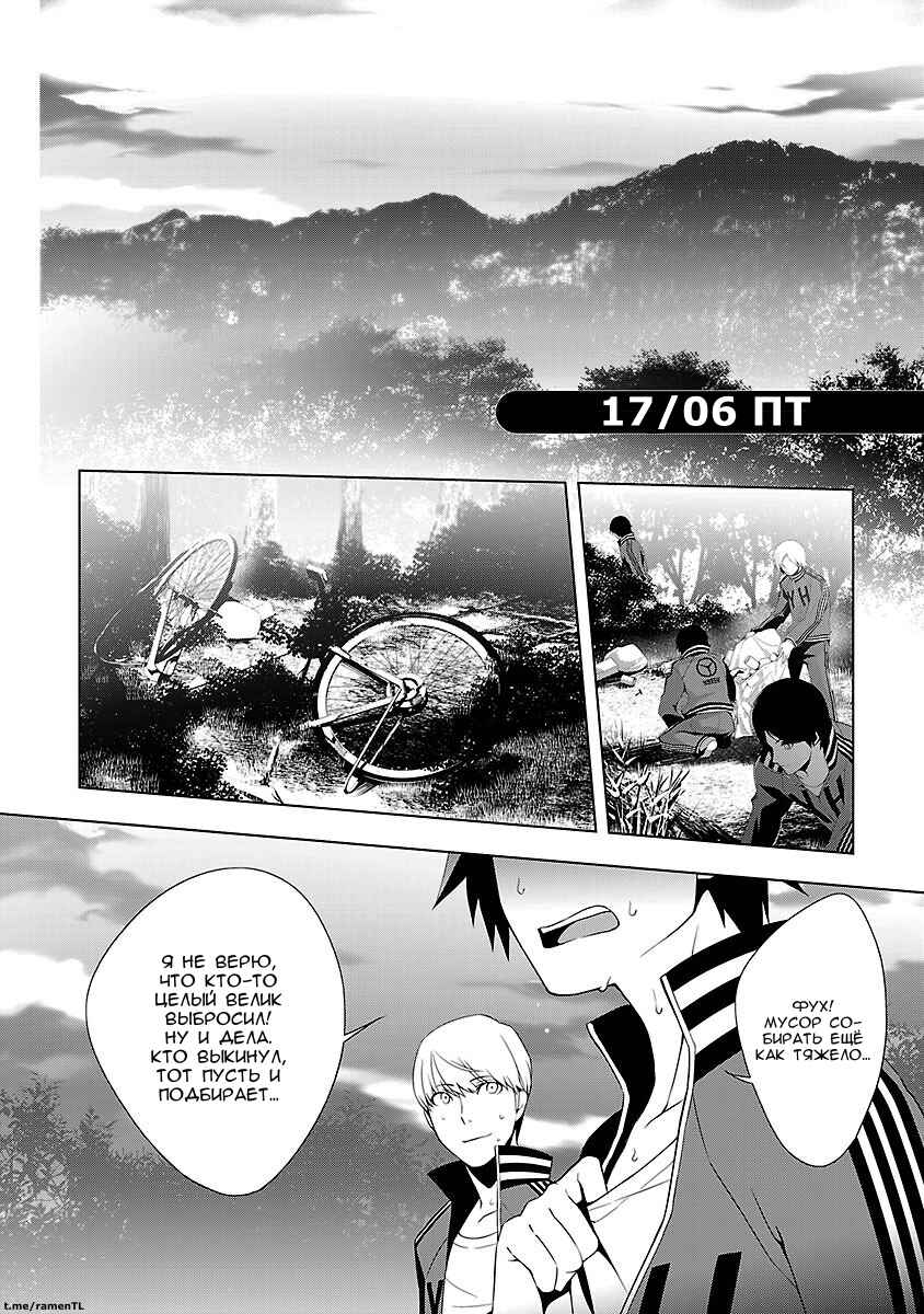 Chapter 18 - Page 30