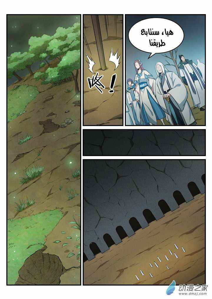 Chapter 201 - Page 11