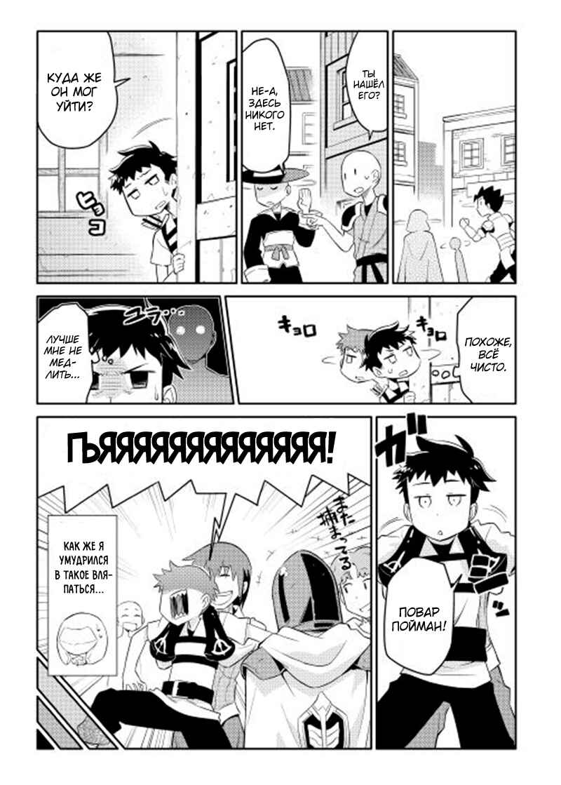 Chapter 2 - Page 1