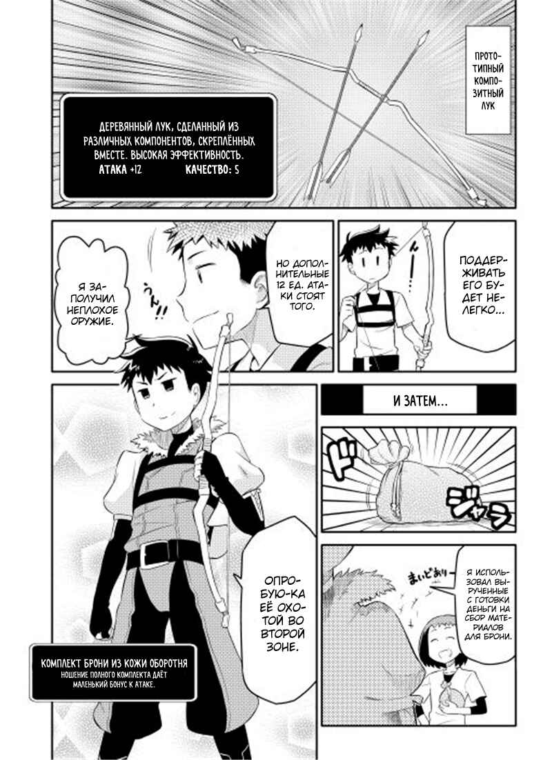Chapter 2 - Page 14