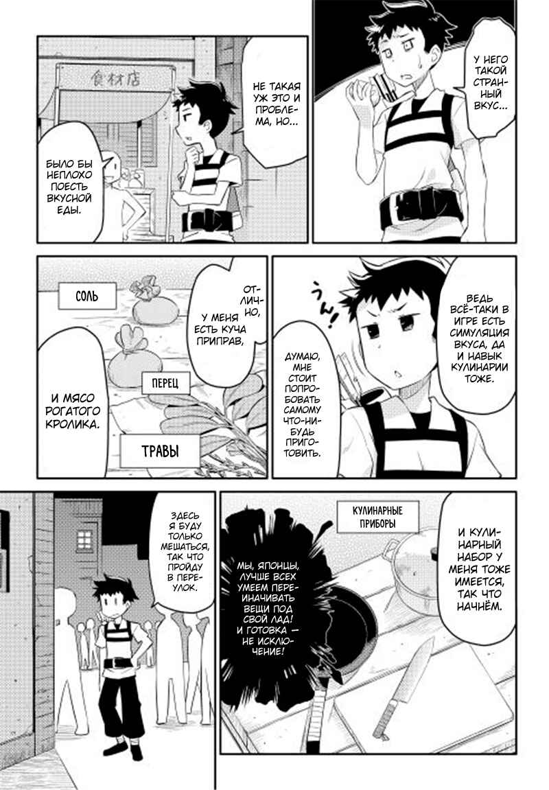 Chapter 2 - Page 3