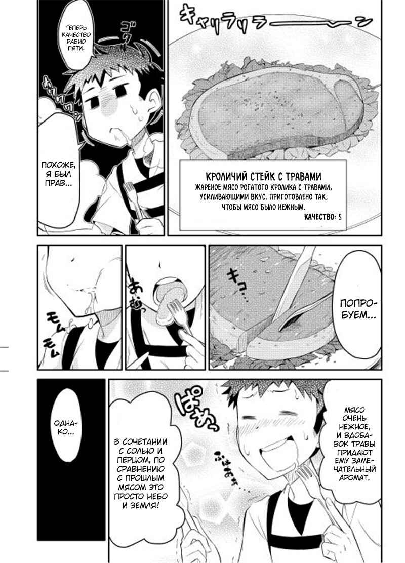 Chapter 2 - Page 6