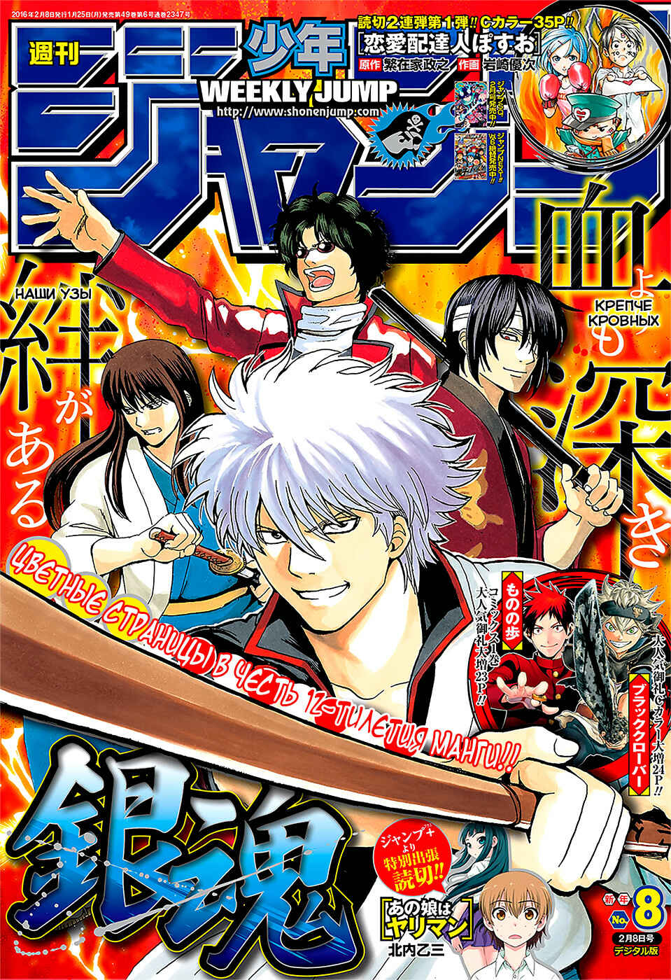 Chapter 572 - Page 1