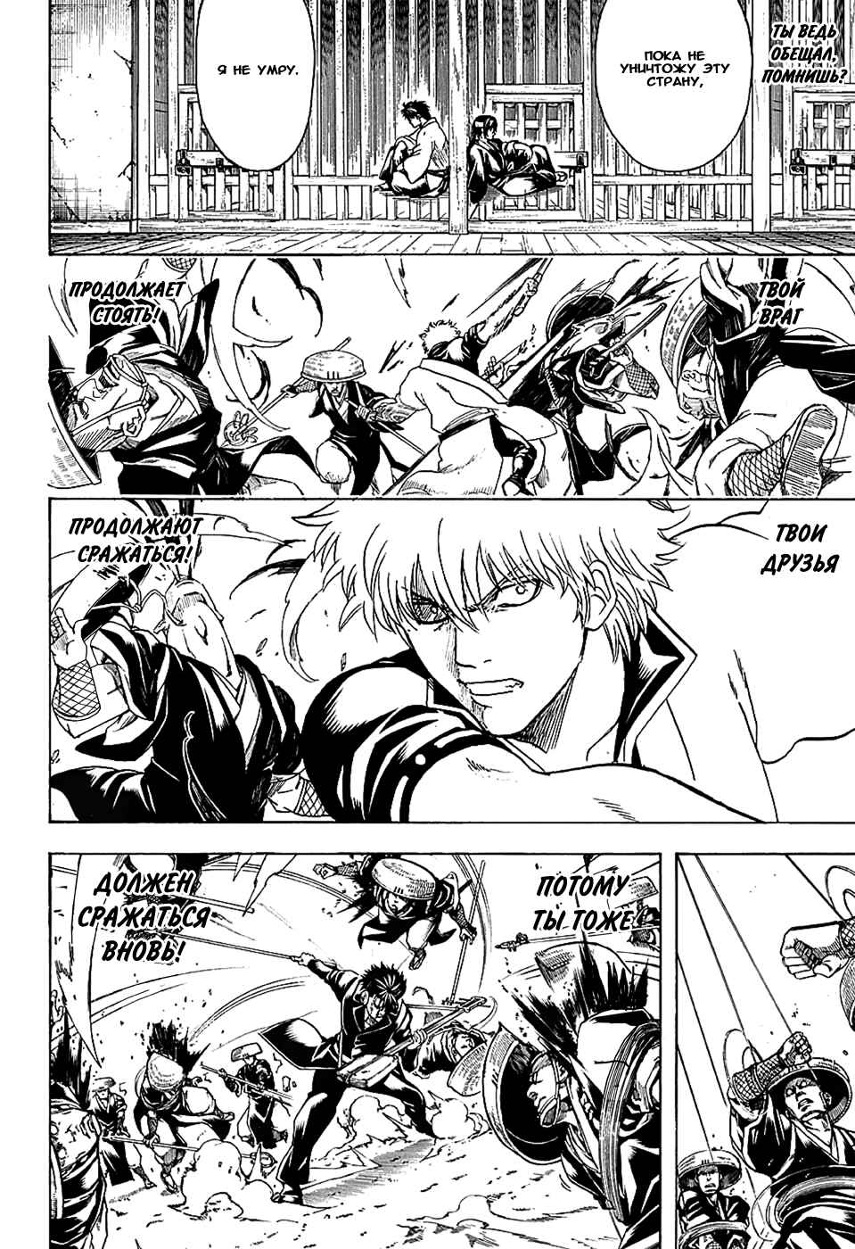 Chapter 572 - Page 14