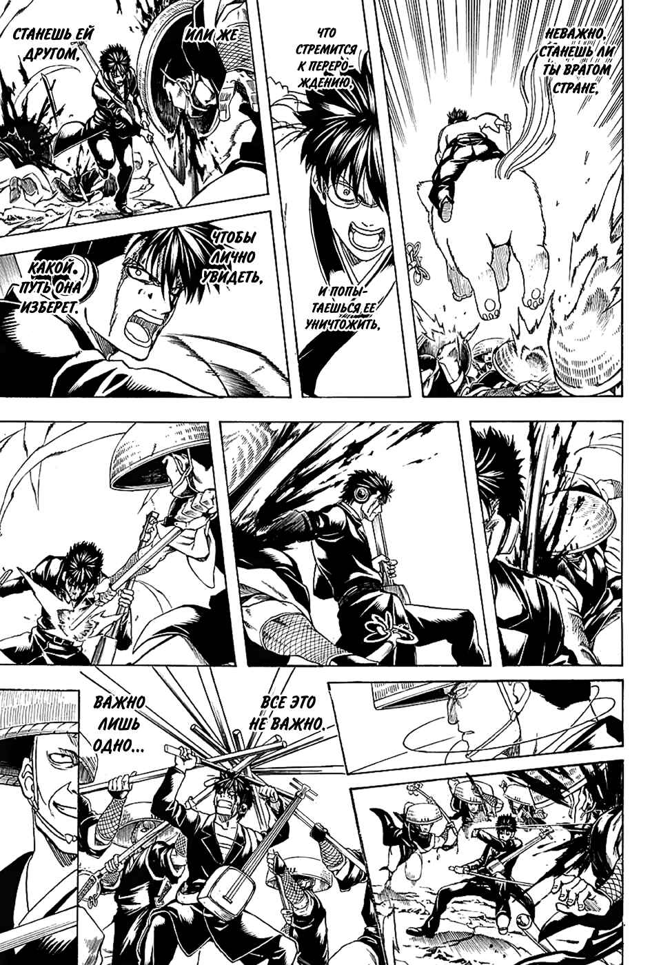 Chapter 572 - Page 15