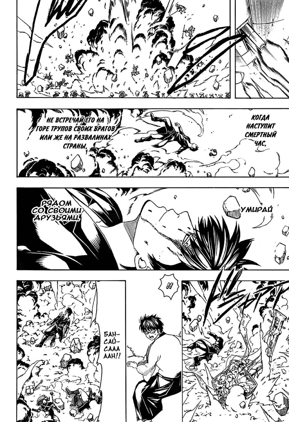 Chapter 572 - Page 16