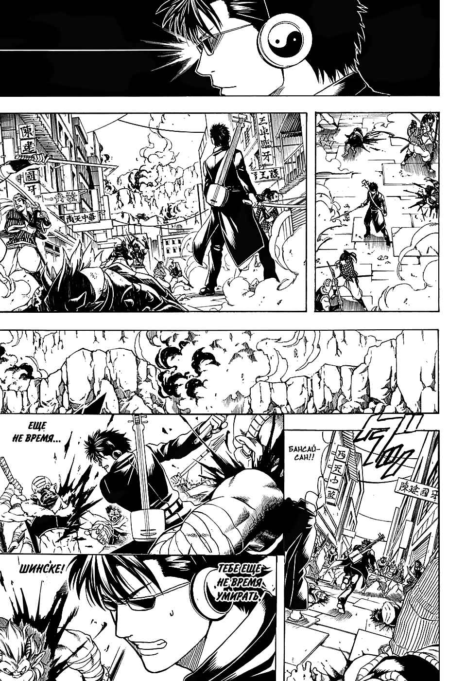 Chapter 572 - Page 5