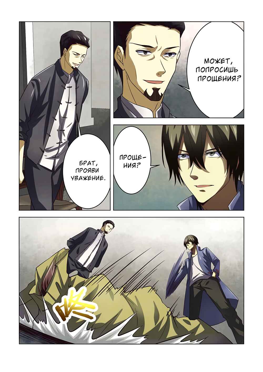 Chapter 142 - Page 10