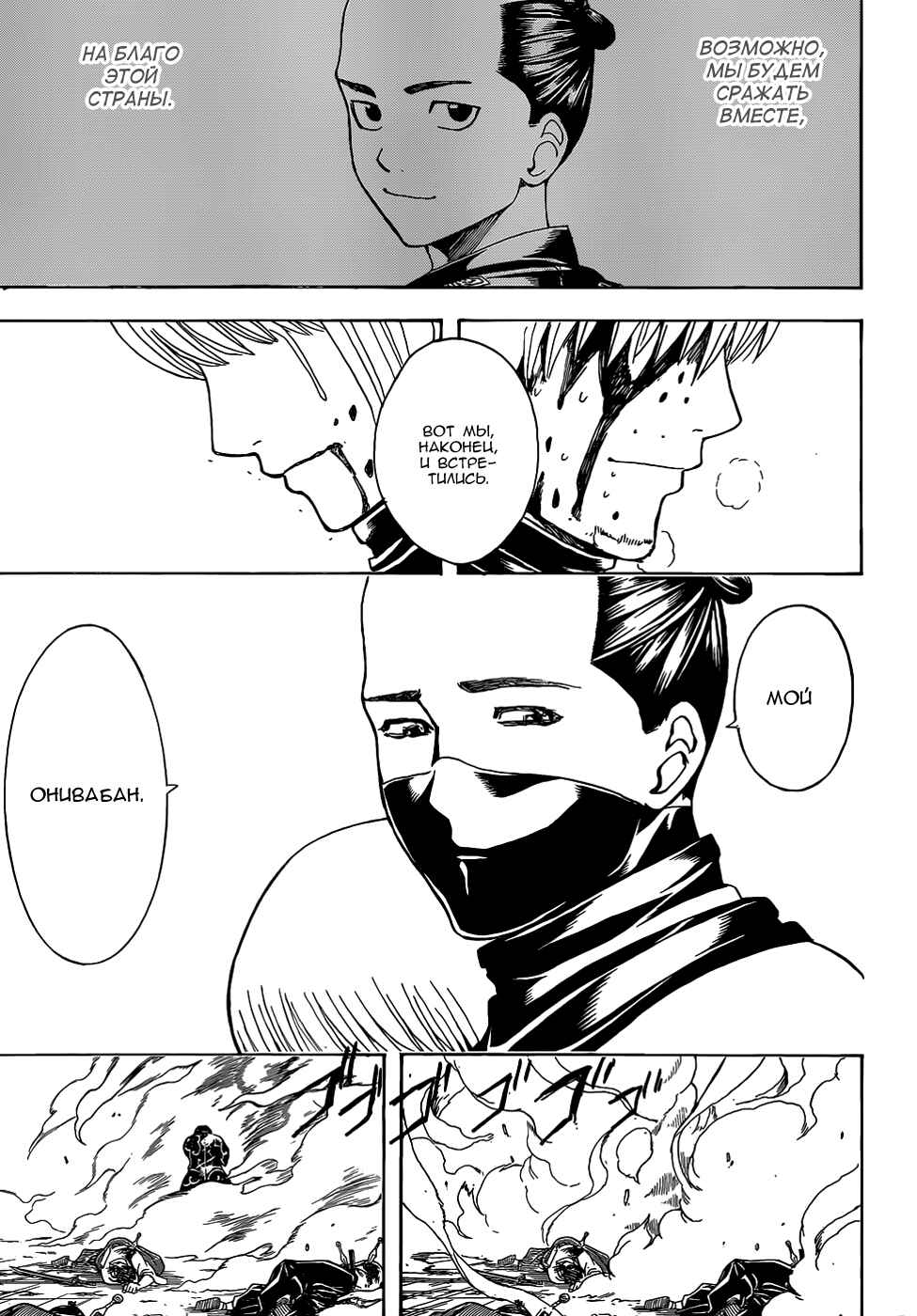 Chapter 514 - Page 11