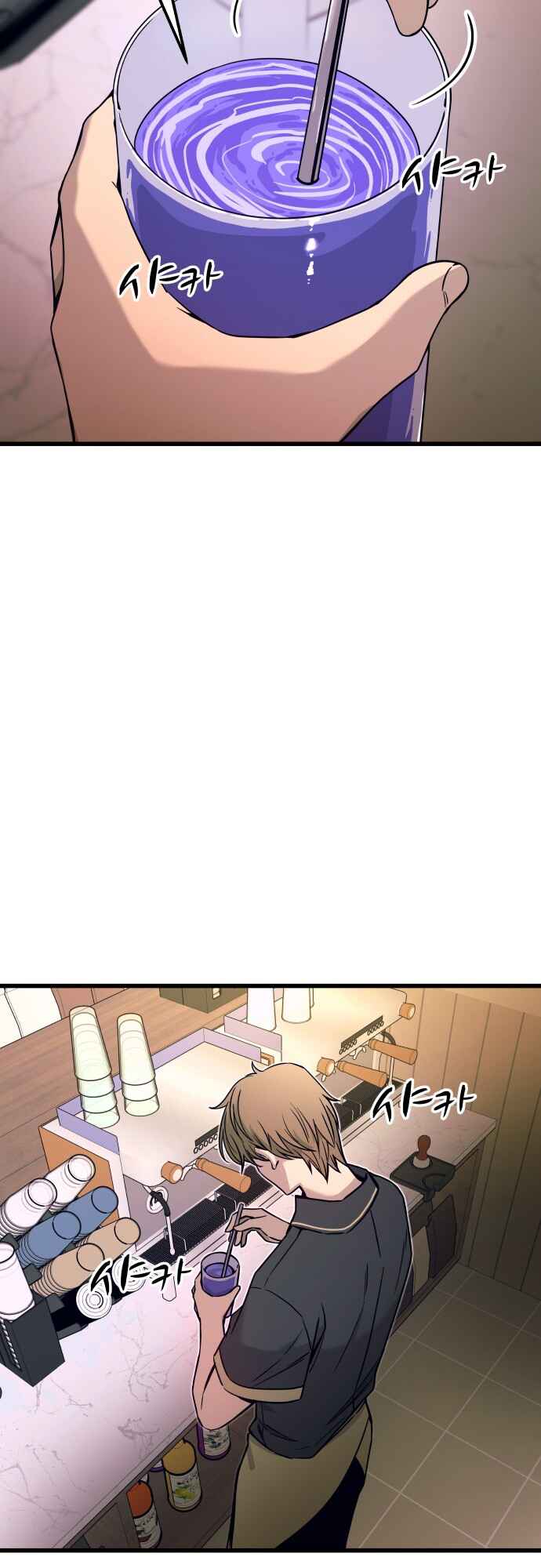 Chapter 17 - Page 8