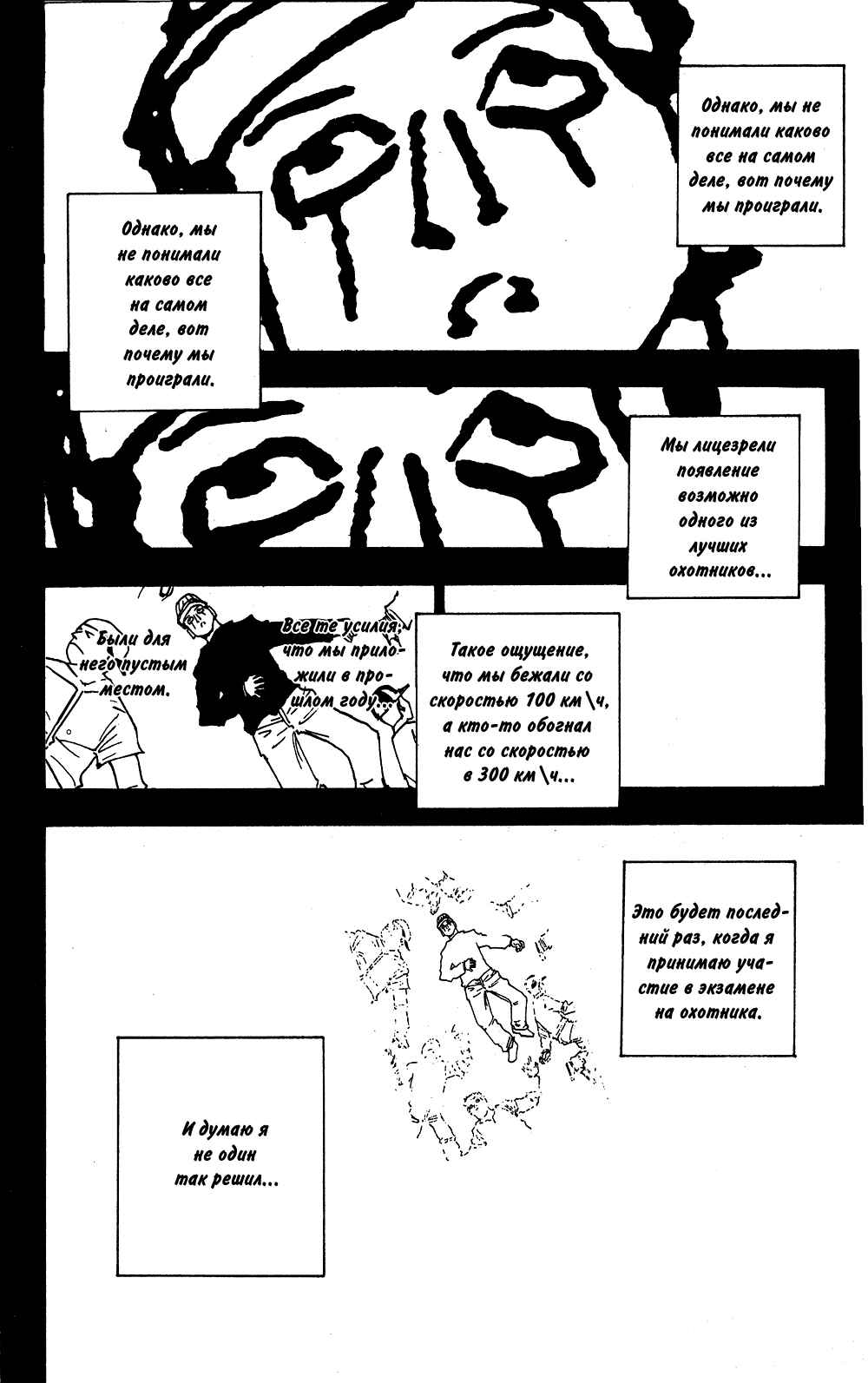Chapter 148 - Page 13