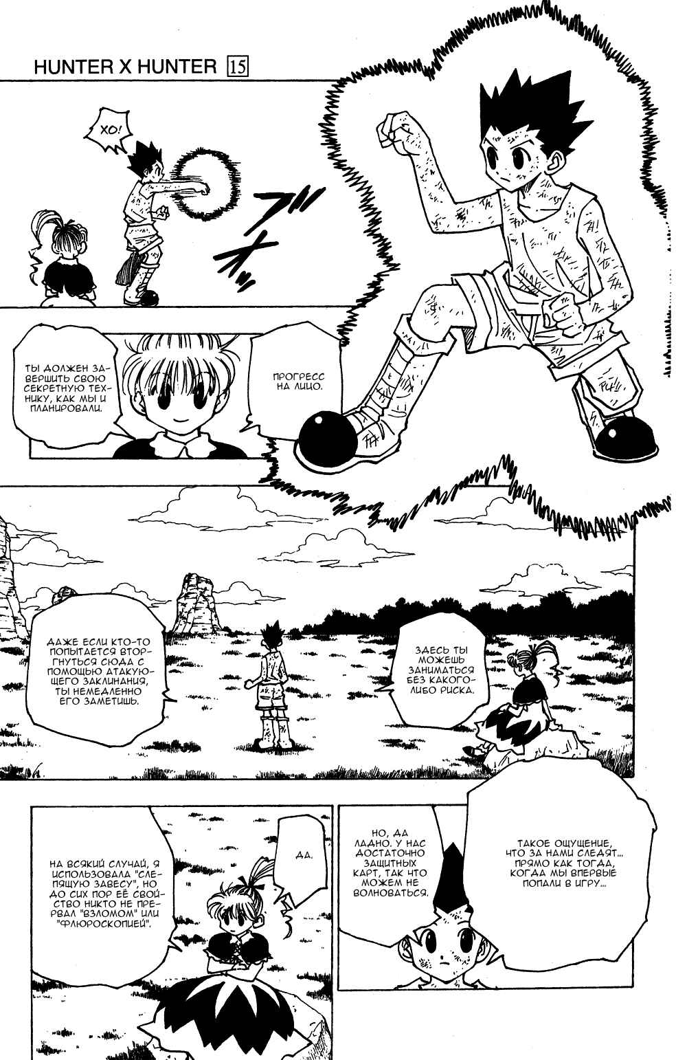 Chapter 148 - Page 4