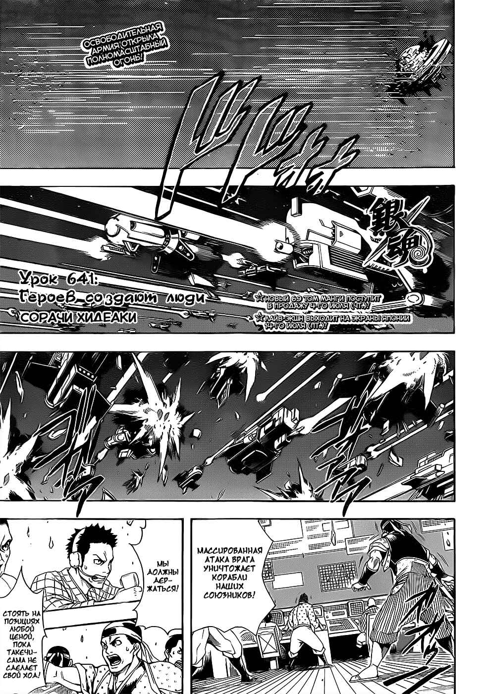 Chapter 641 - Page 2