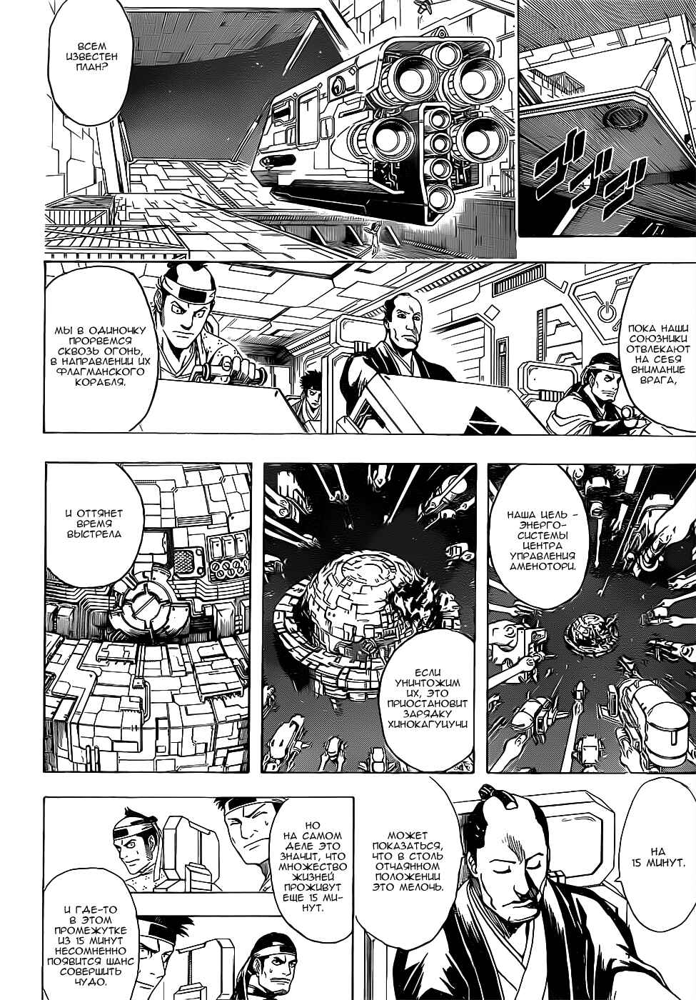 Chapter 641 - Page 3