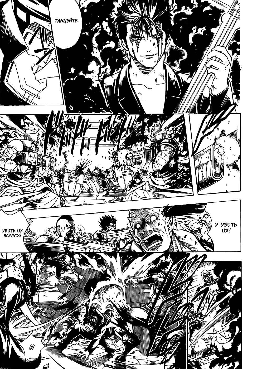 Chapter 641 - Page 8