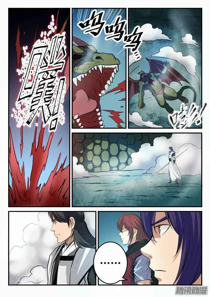 Chapter 99 - Page 12