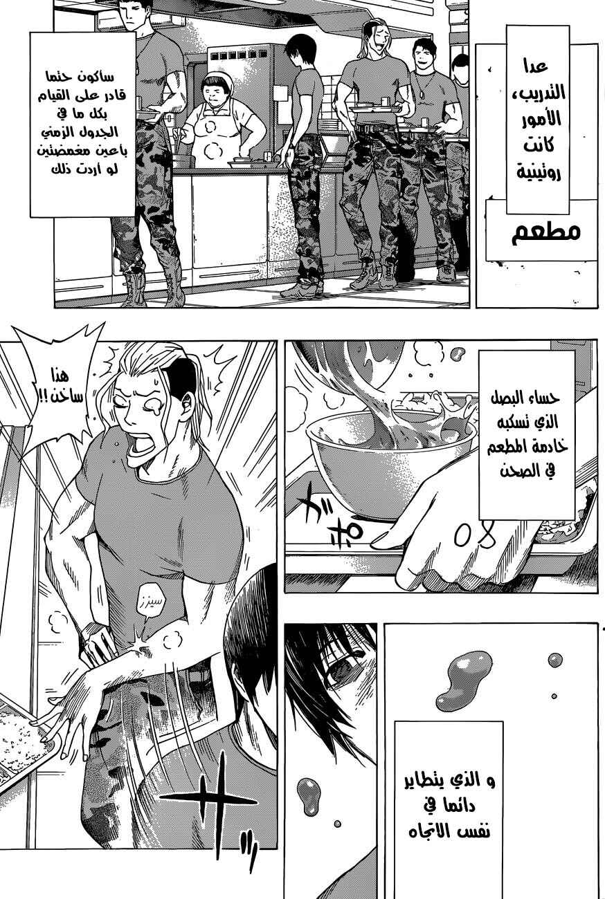 Chapter 5 - Page 5