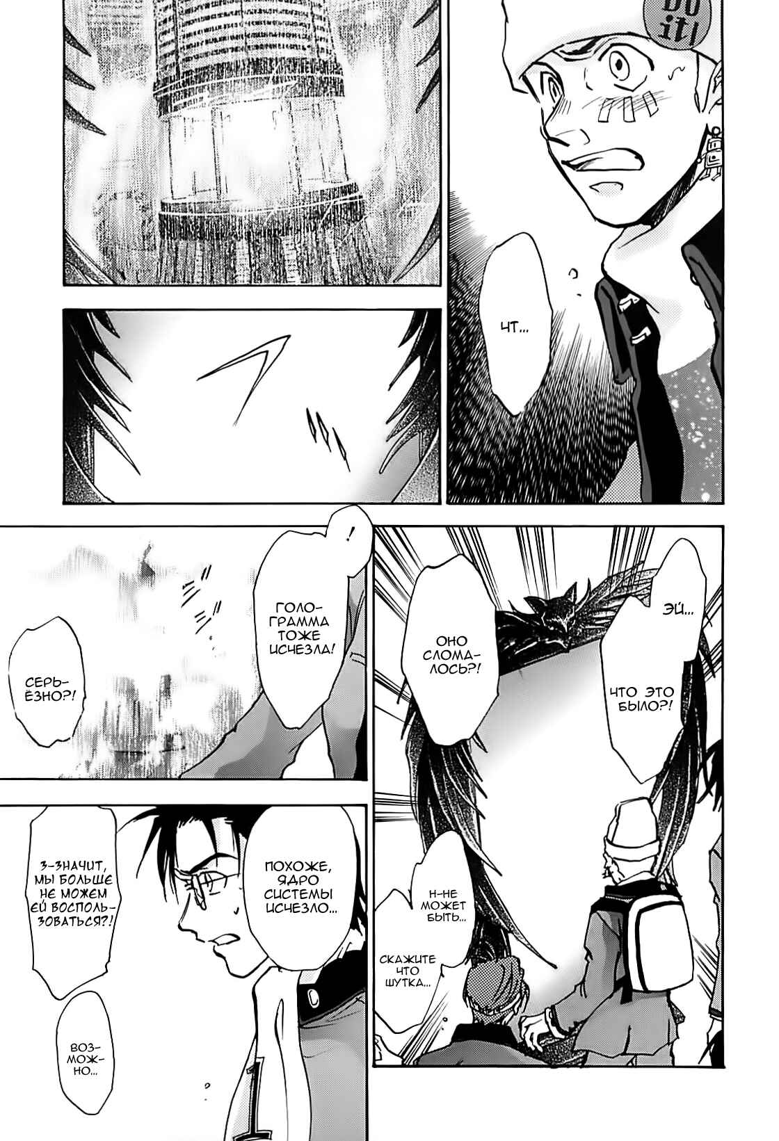 Chapter 38 - Page 13