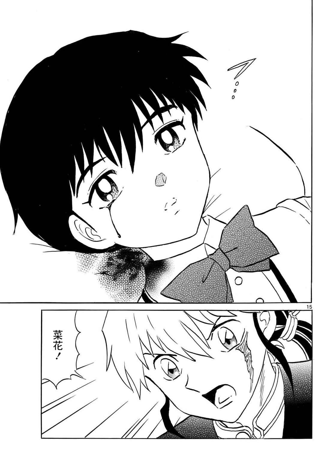 Chapter 287 - Page 15