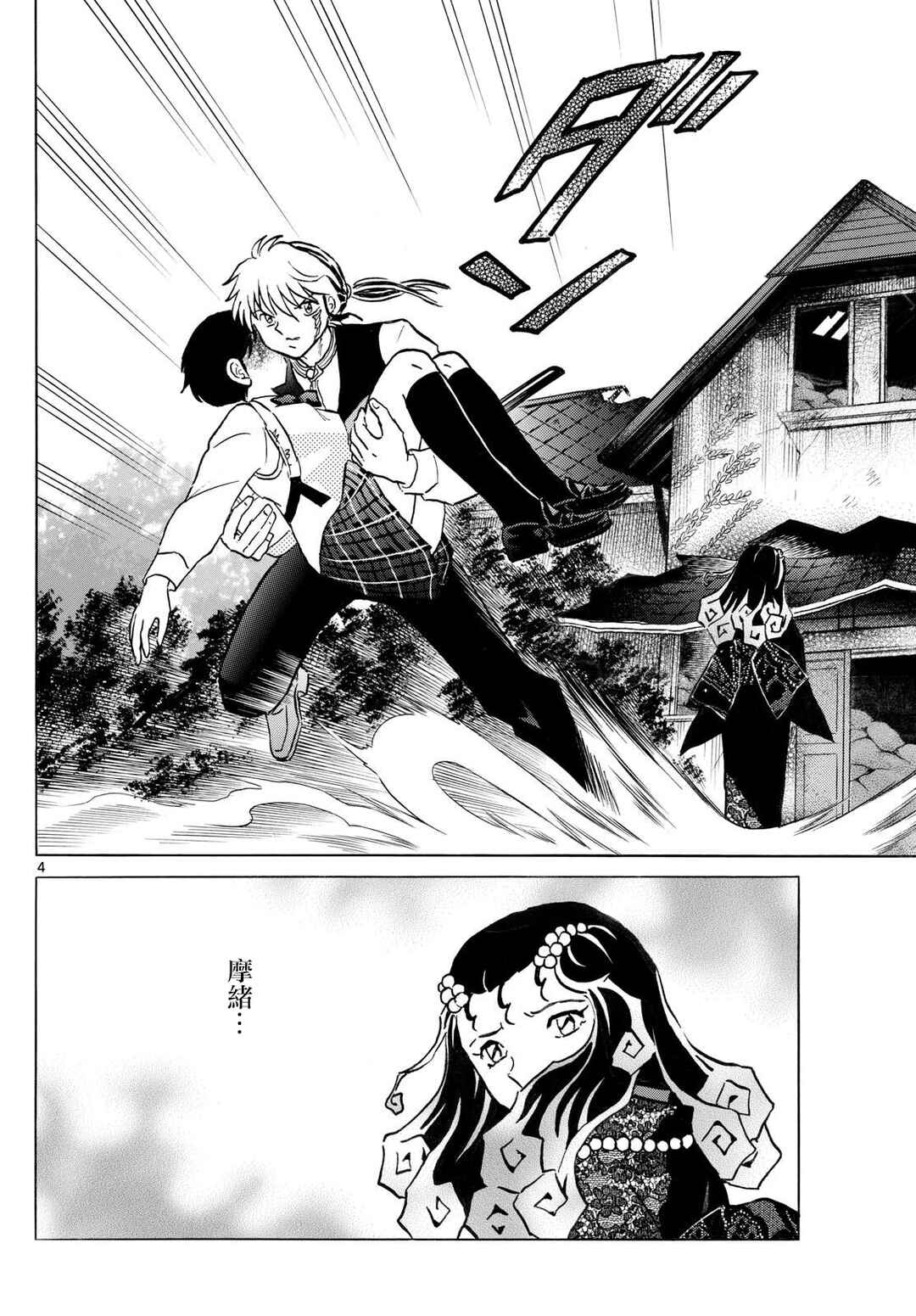 Chapter 287 - Page 4